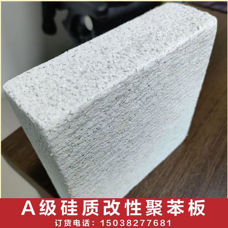 硅質改性保溫板的原理是什么 硅質改性保溫板的原理是什么