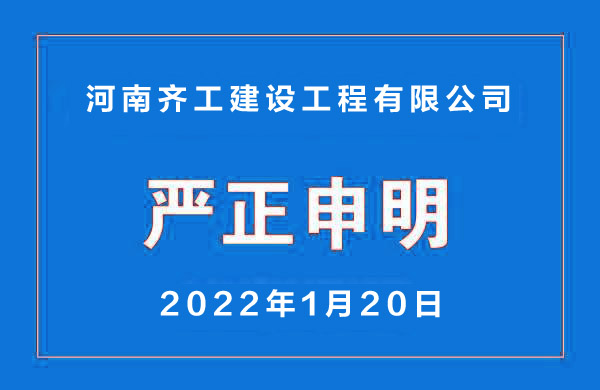 關(guān)于我公司網(wǎng)站違禁詞、極限詞的失效說明